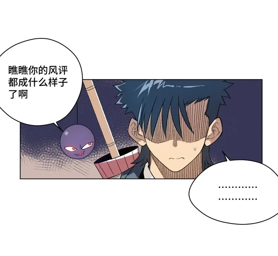 85 厄运连锁 第18页