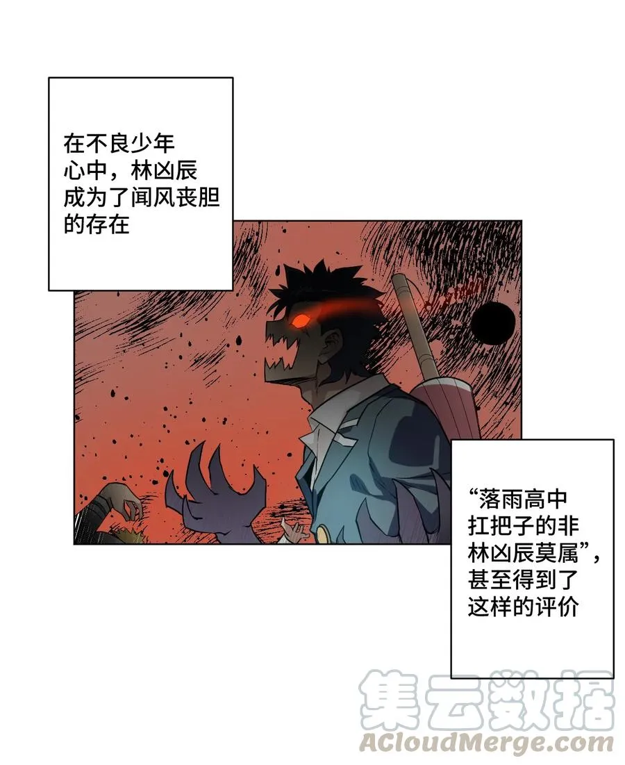 85 厄运连锁 第21页