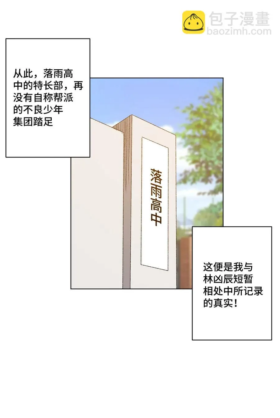 85 厄运连锁 第22页