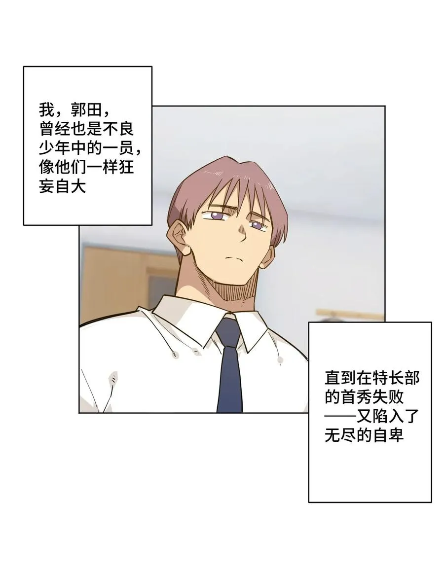 85 厄运连锁 第23页