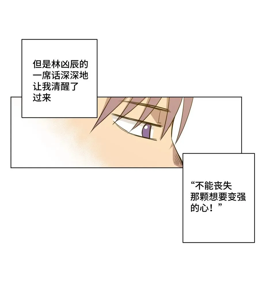 85 厄运连锁 第24页