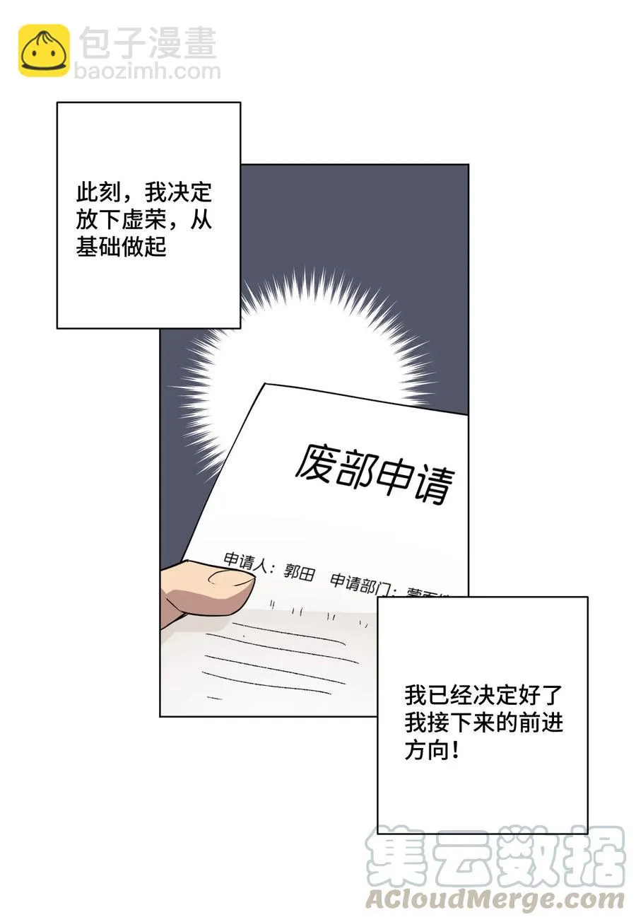 85 厄运连锁 第25页