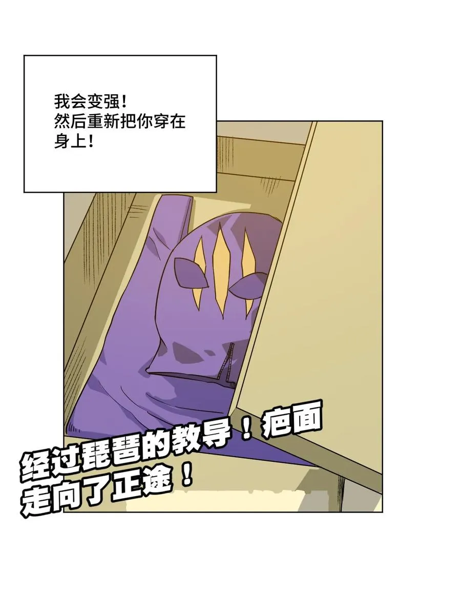 85 厄运连锁 第27页