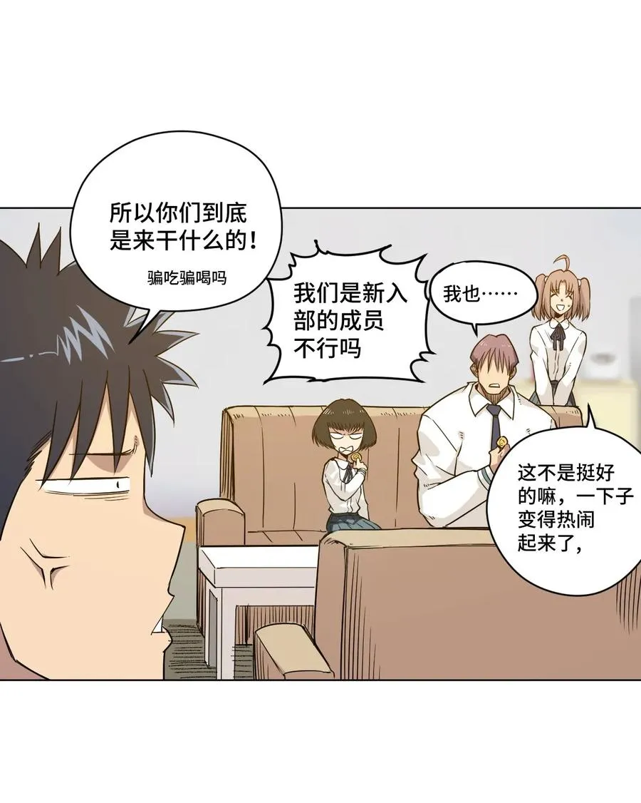 85 厄运连锁 第28页