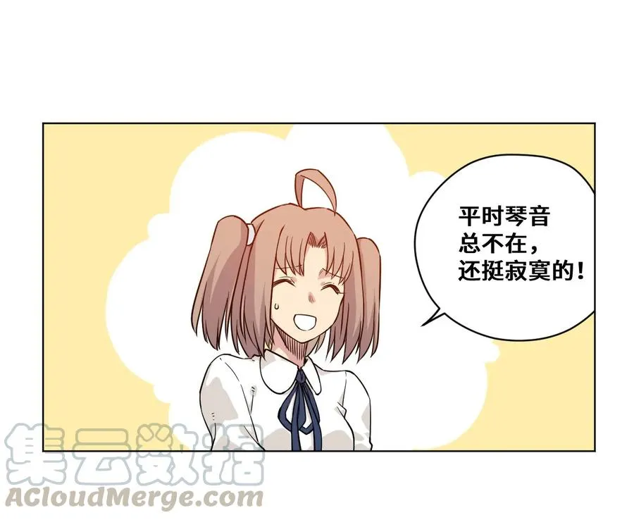 85 厄运连锁 第29页