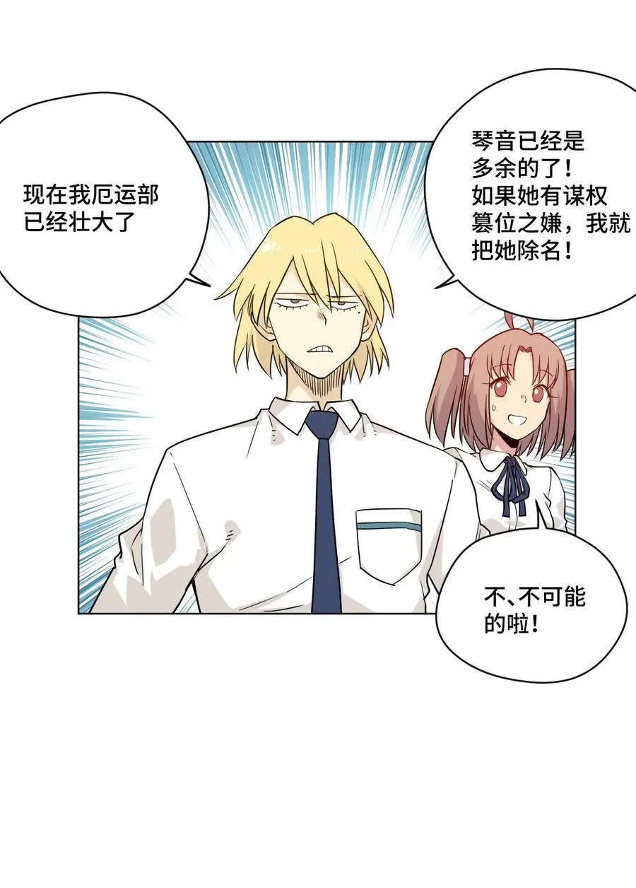 85 厄运连锁 第30页