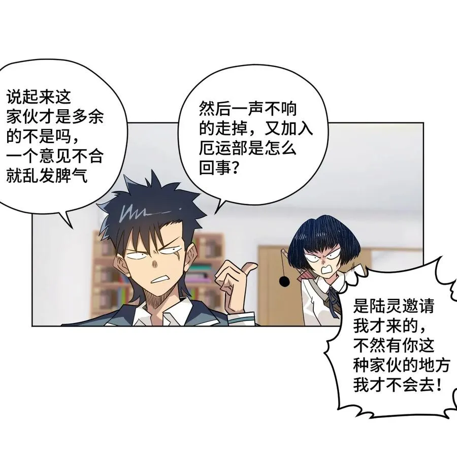 85 厄运连锁 第31页