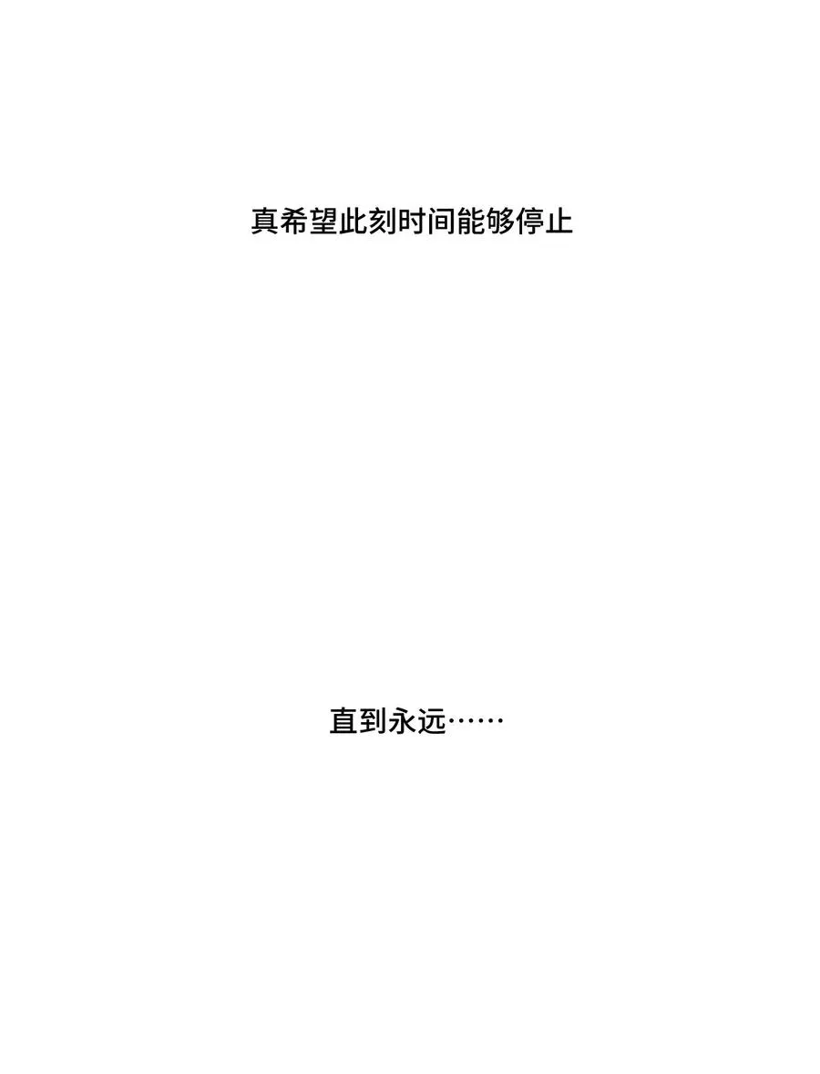 85 厄运连锁 第36页