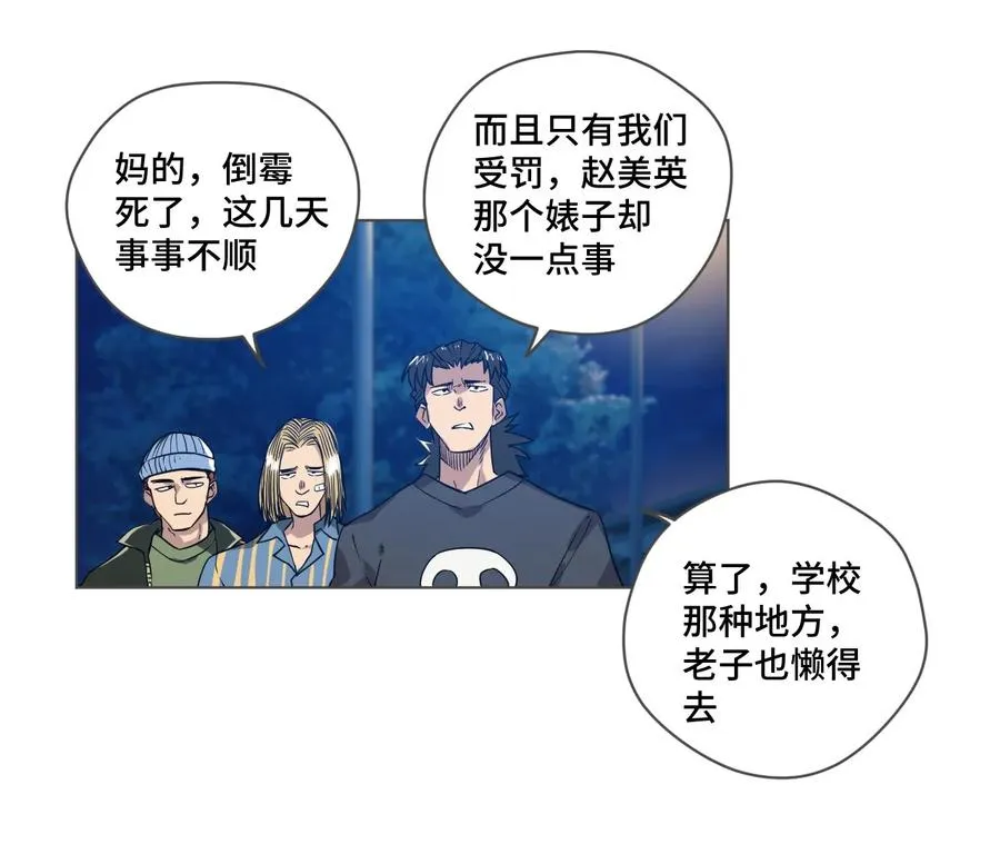 85 厄运连锁 第39页