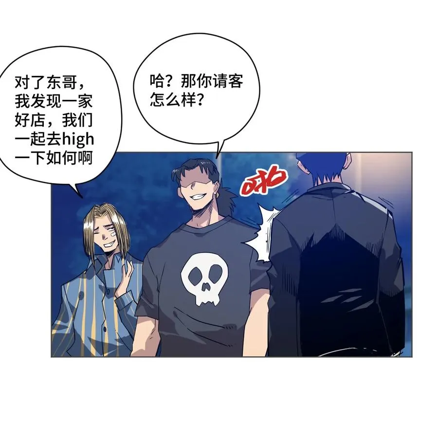 85 厄运连锁 第40页
