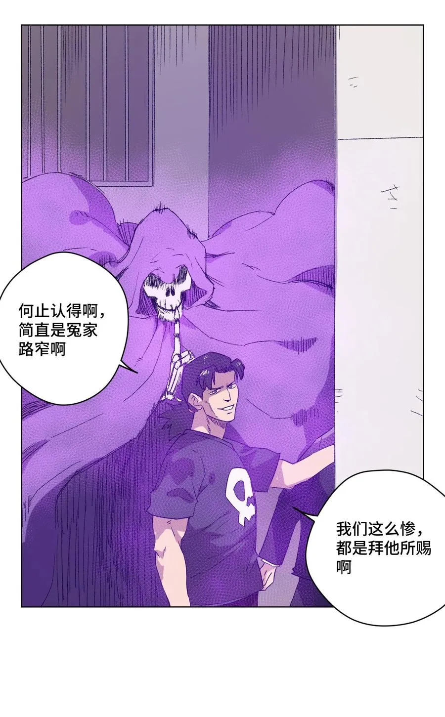 85 厄运连锁 第44页