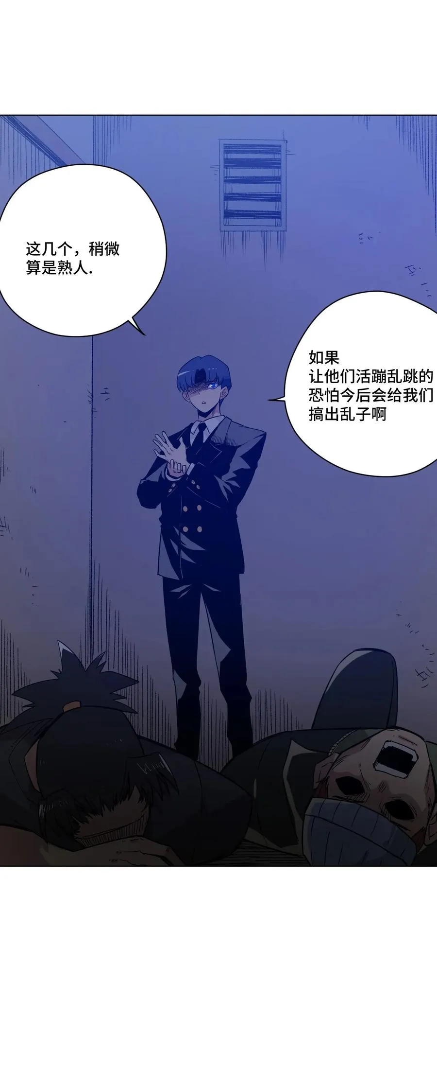 85 厄运连锁 第52页