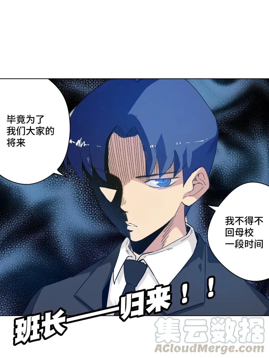 85 厄运连锁 第53页