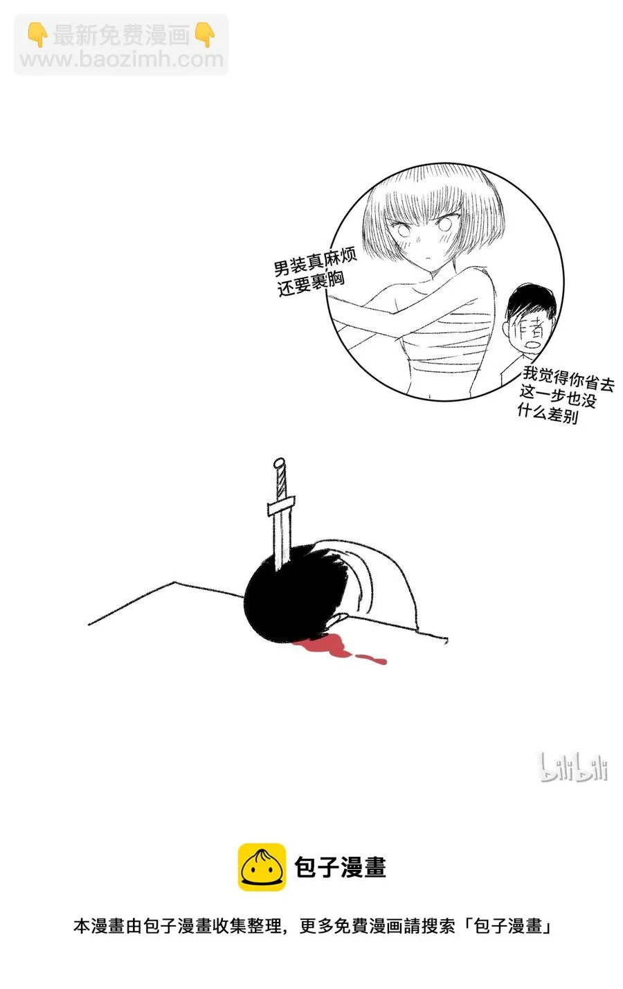 85 厄运连锁 第55页