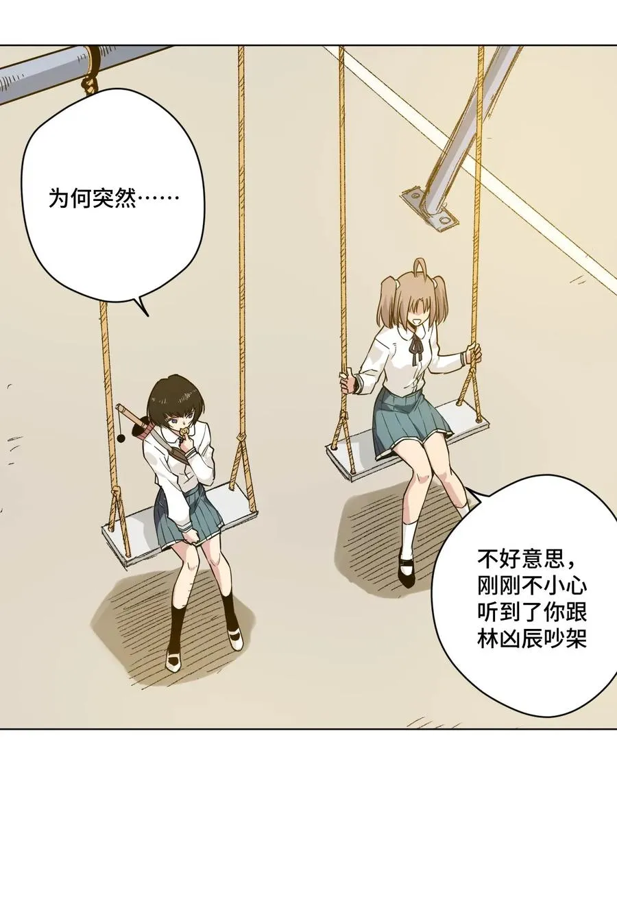 84 分歧 第24页