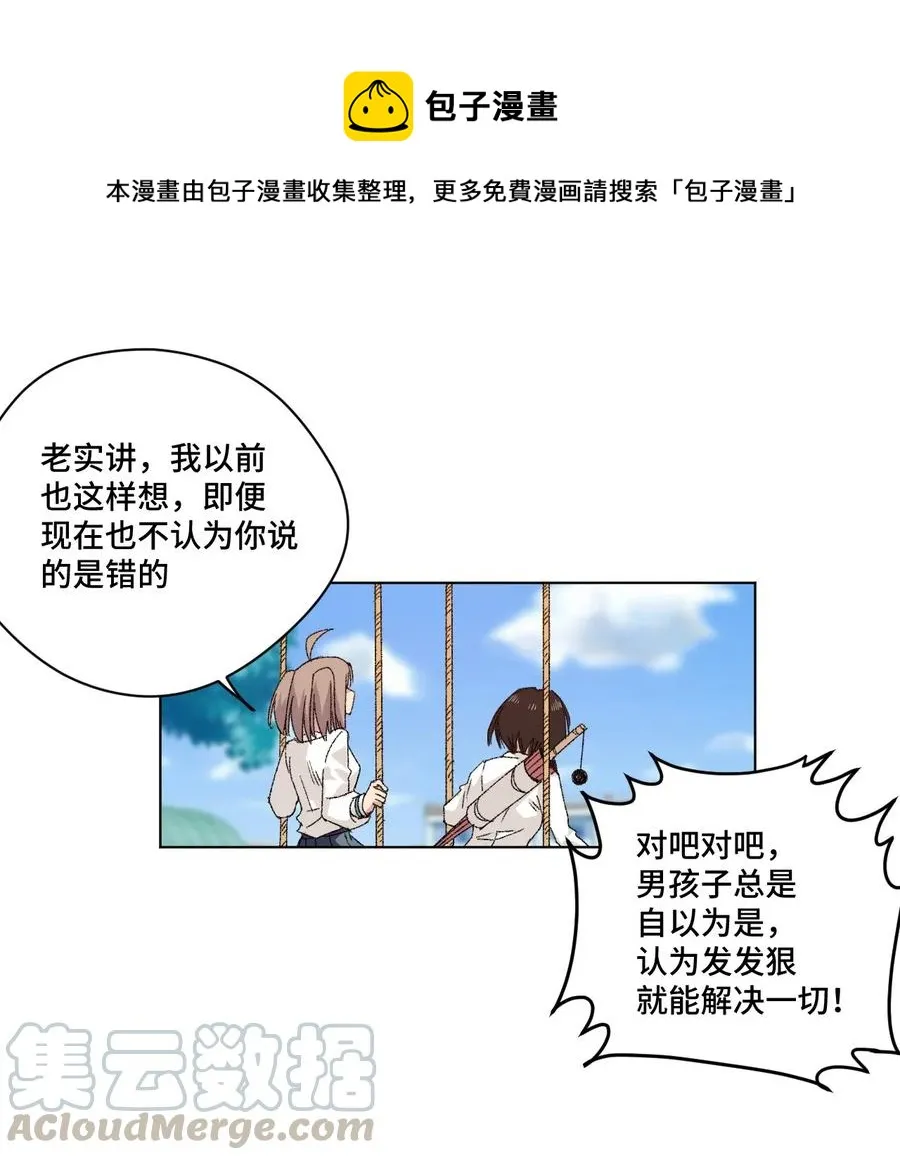 84 分歧 第25页