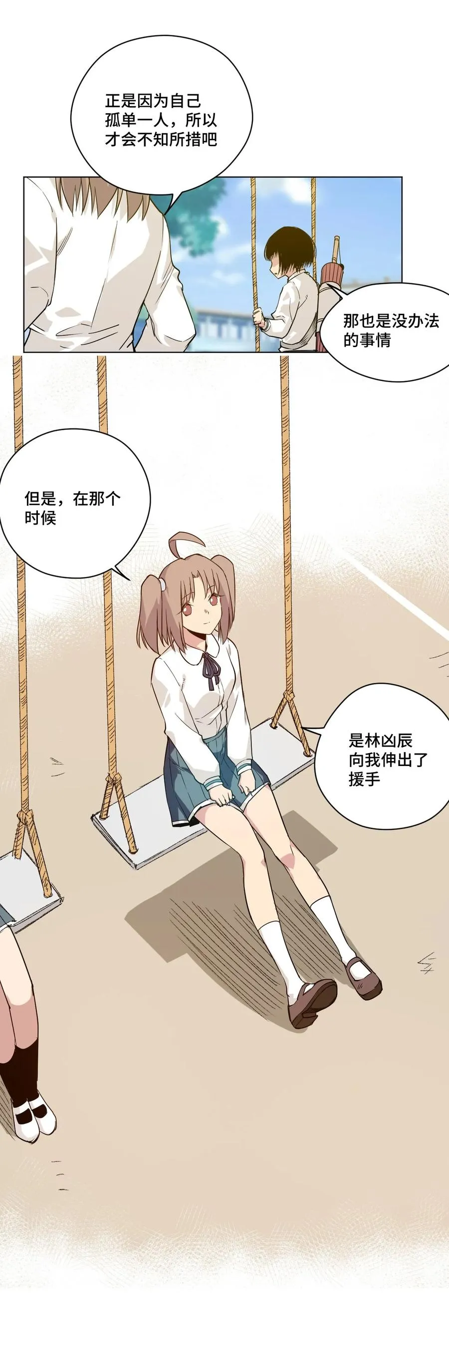 84 分歧 第27页