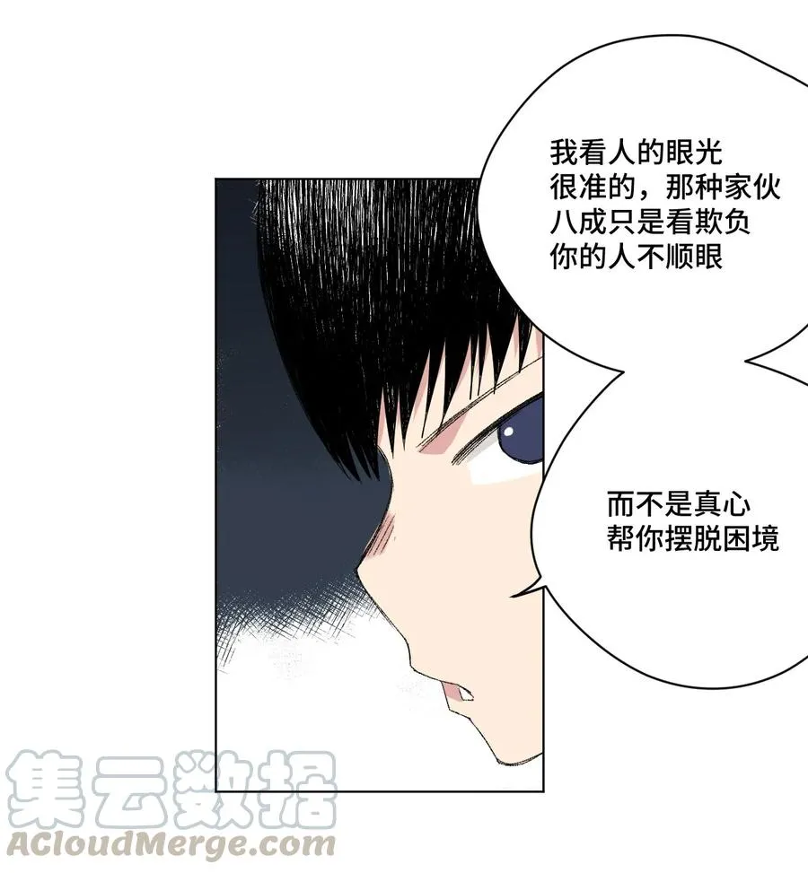 84 分歧 第29页