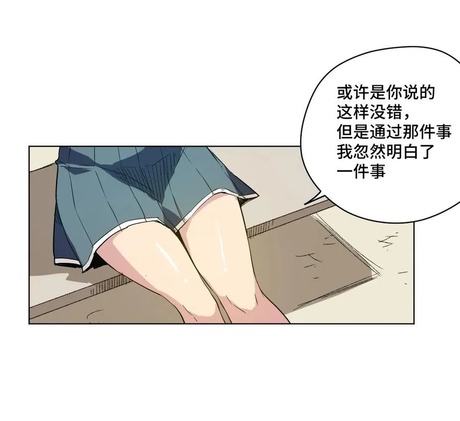 84 分歧 第30页