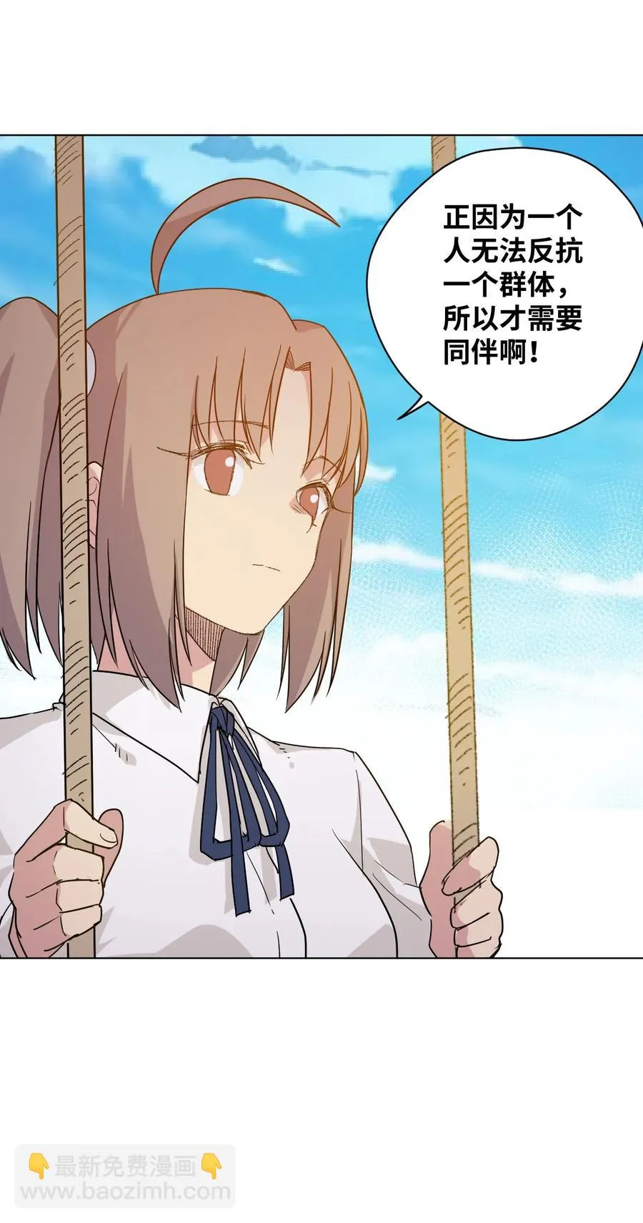 84 分歧 第31页