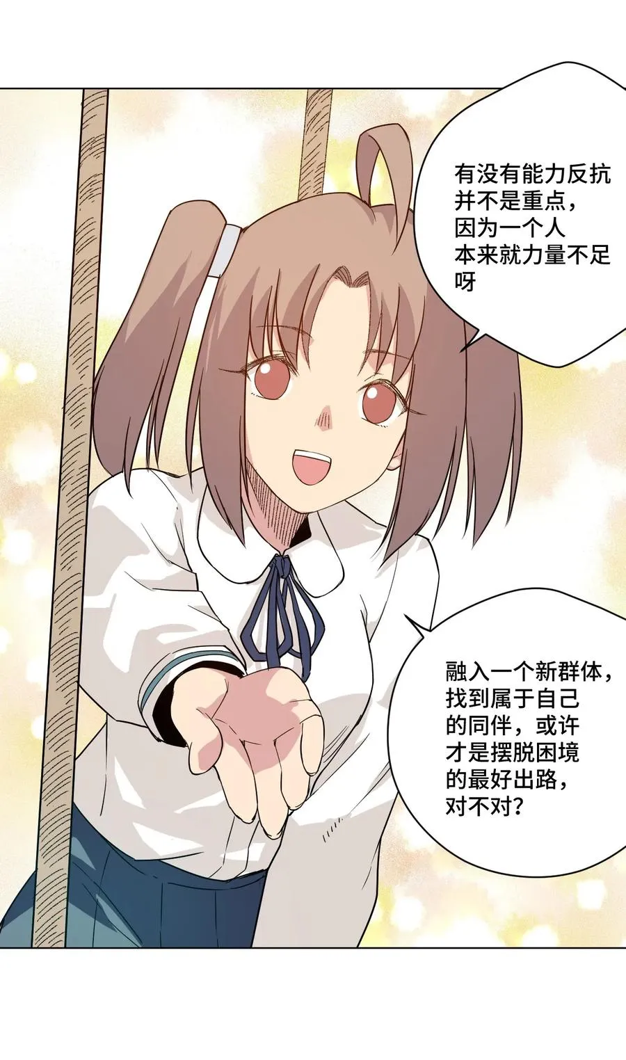 84 分歧 第34页