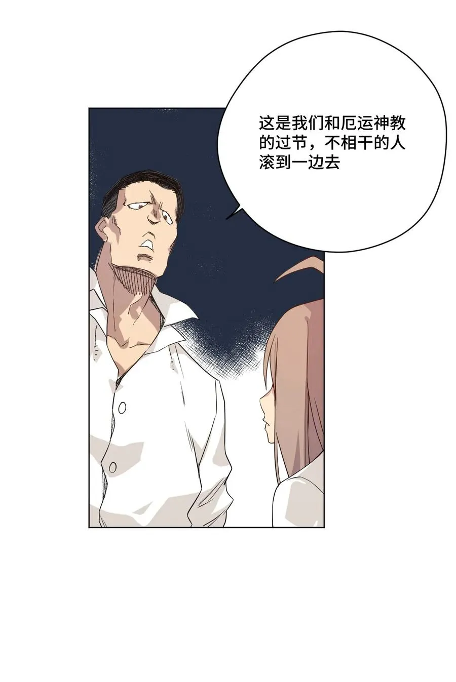 84 分歧 第39页