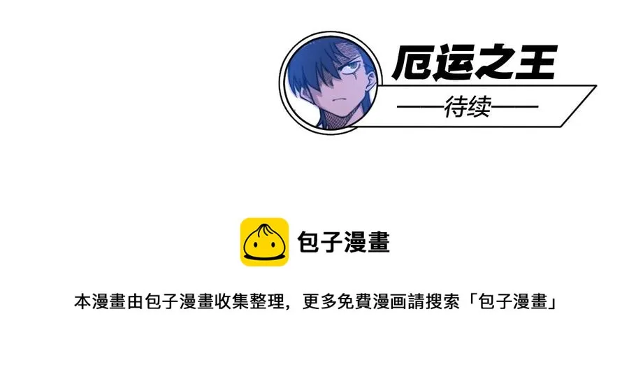 84 分歧 第47页