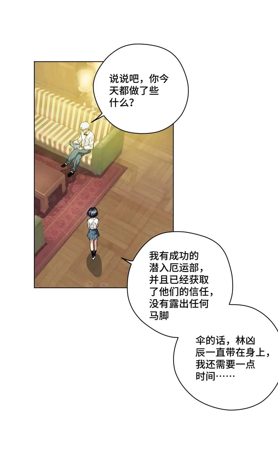 86 班长归来 第2页
