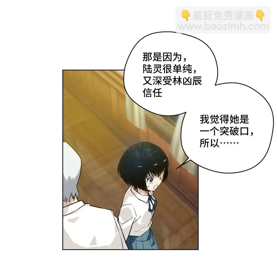 86 班长归来 第6页