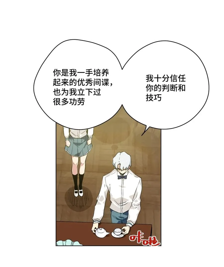86 班长归来 第8页