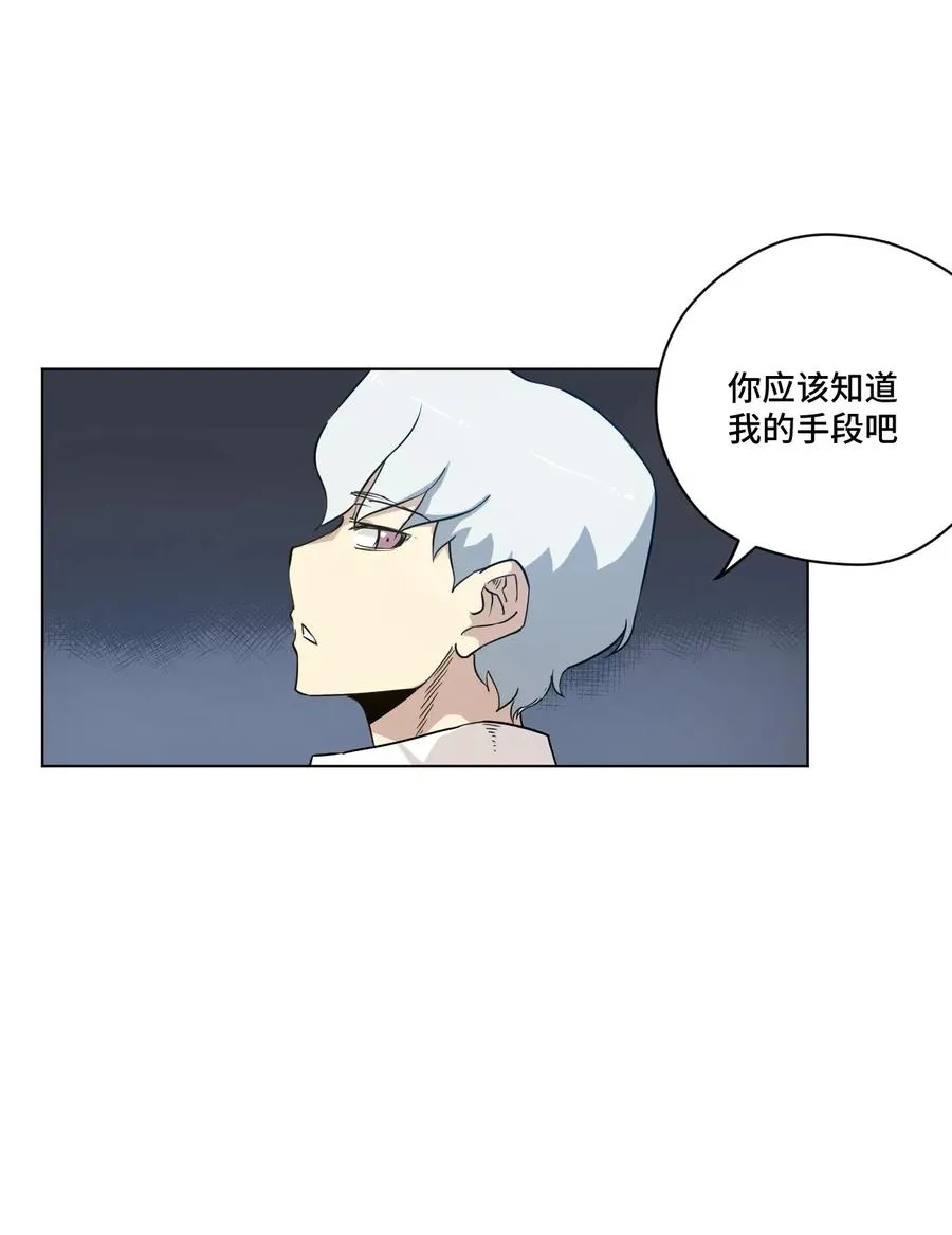 86 班长归来 第12页