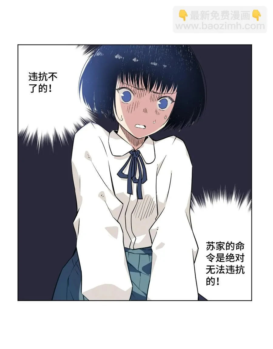 86 班长归来 第16页