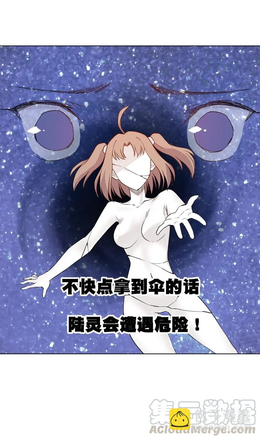 86 班长归来 第17页