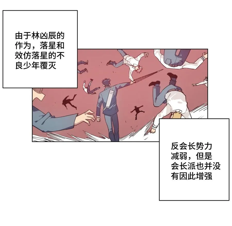 86 班长归来 第19页