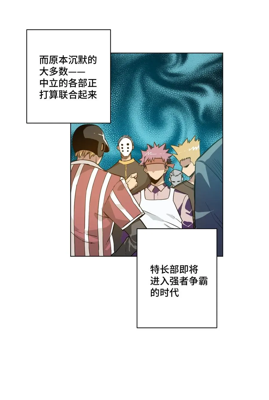 86 班长归来 第20页