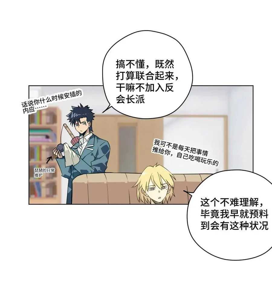 86 班长归来 第22页