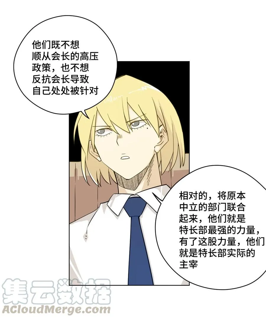 86 班长归来 第25页
