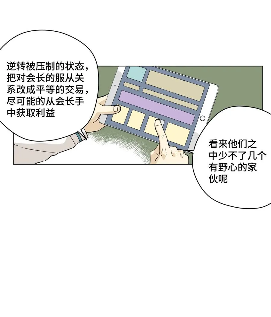 86 班长归来 第26页