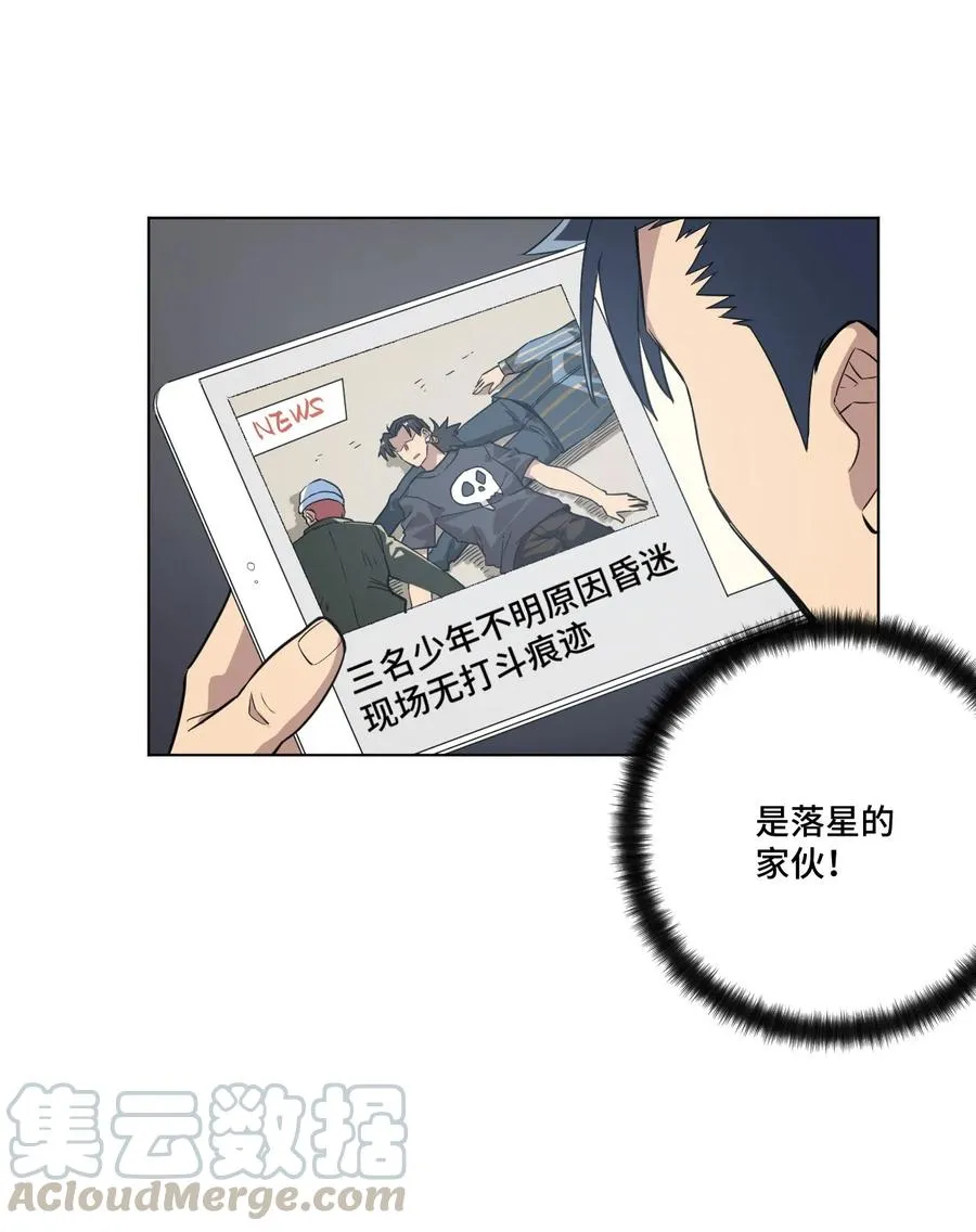 86 班长归来 第29页