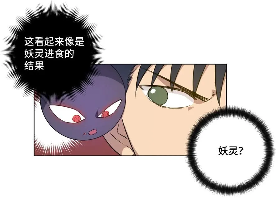 86 班长归来 第31页
