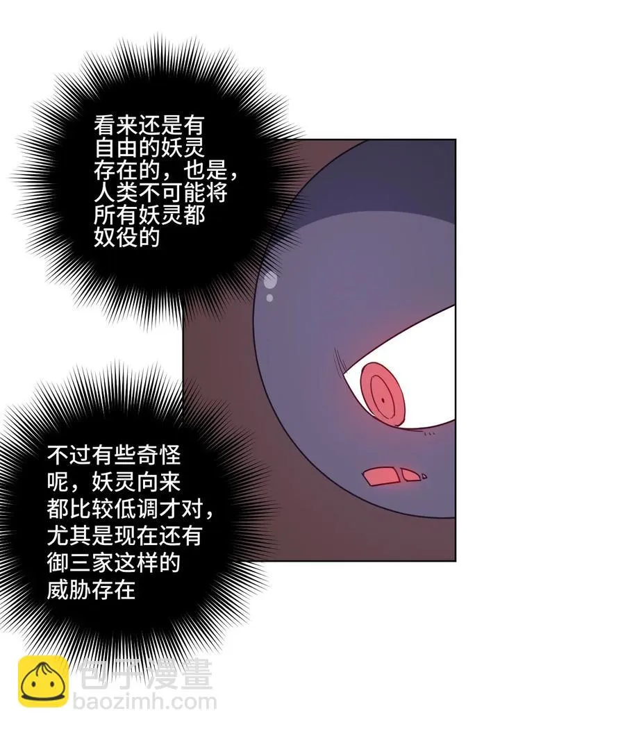 86 班长归来 第32页