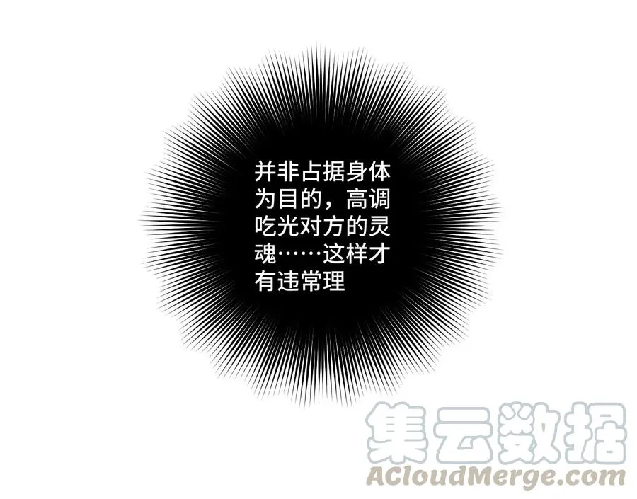 86 班长归来 第33页