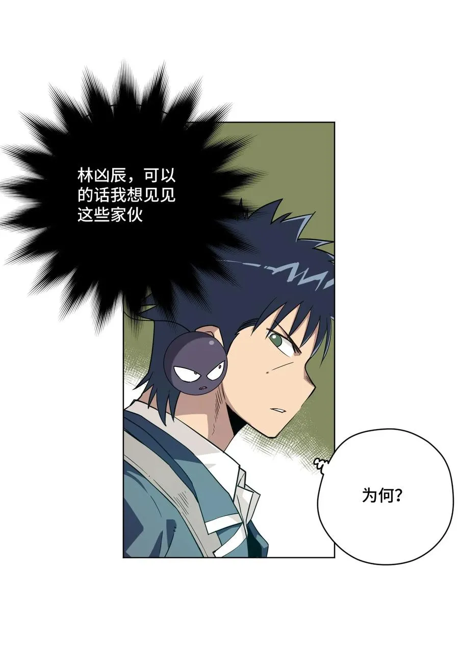 86 班长归来 第35页