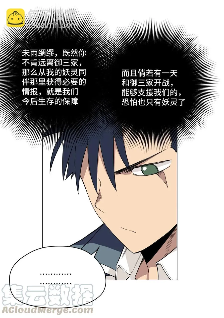 86 班长归来 第37页