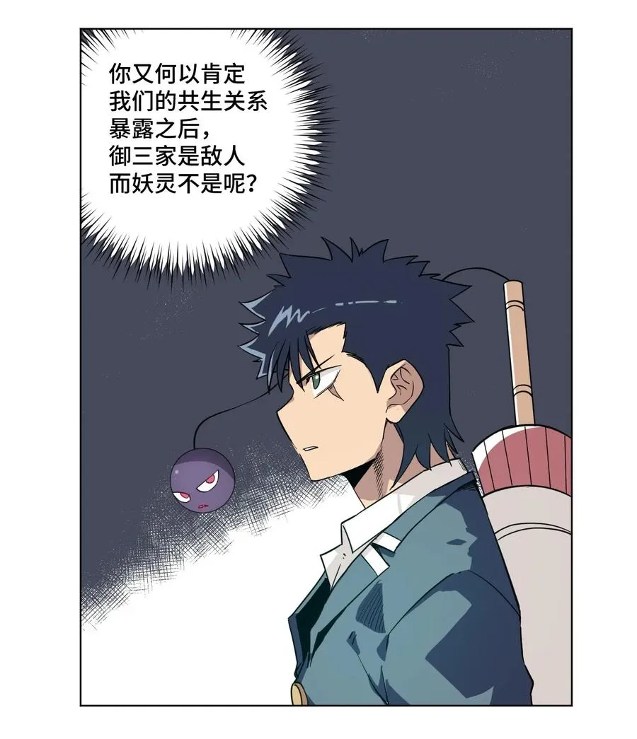 86 班长归来 第38页