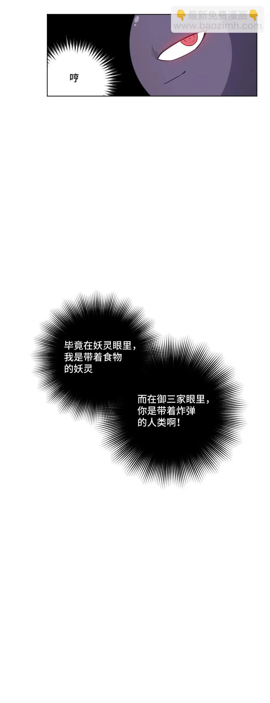 86 班长归来 第39页