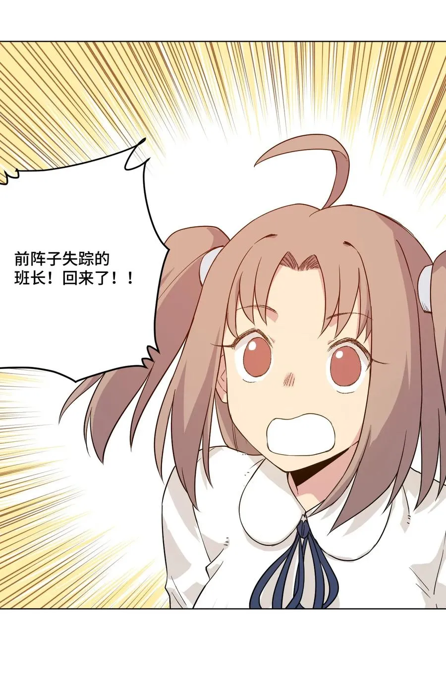 86 班长归来 第42页