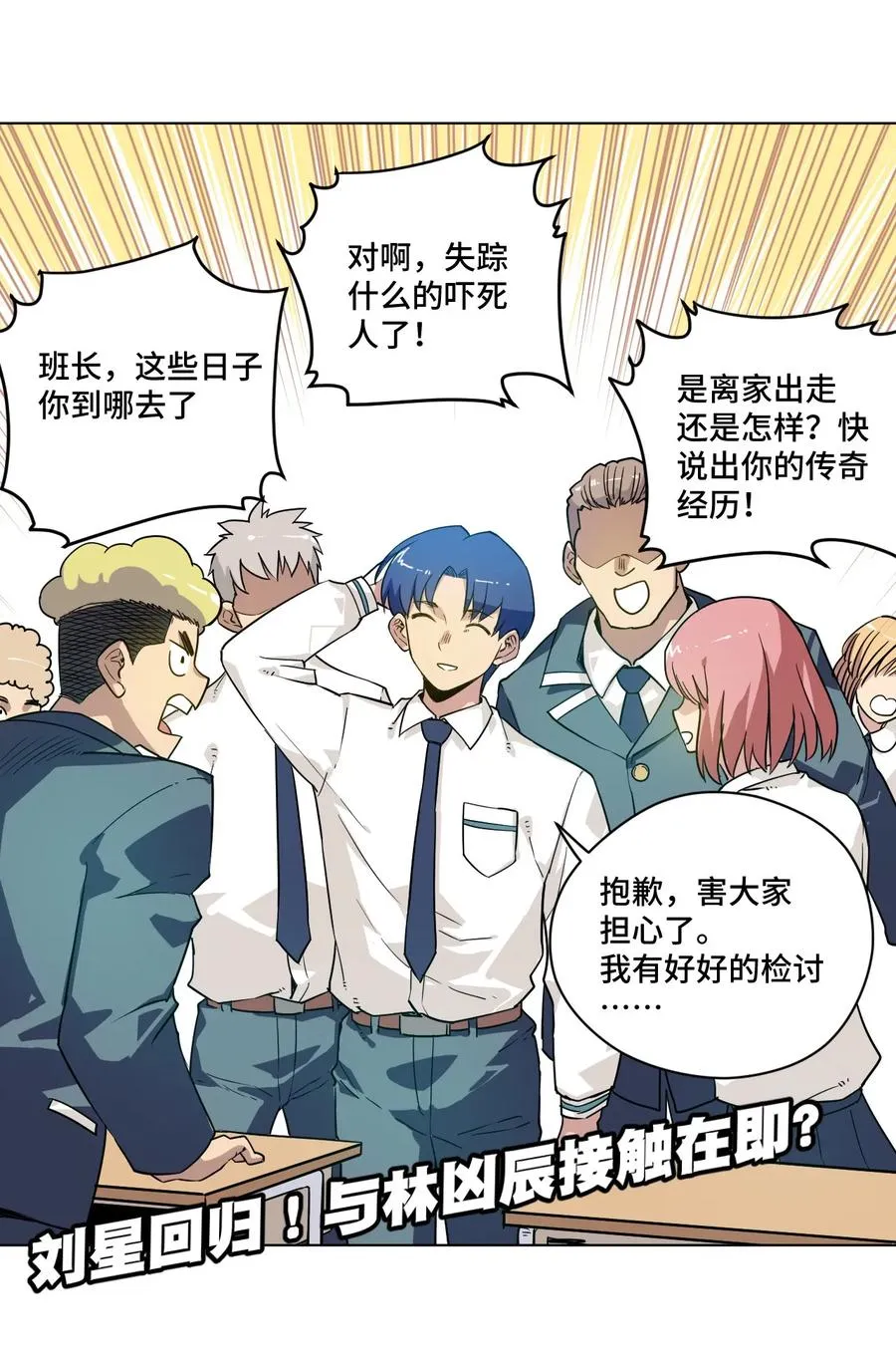 86 班长归来 第44页