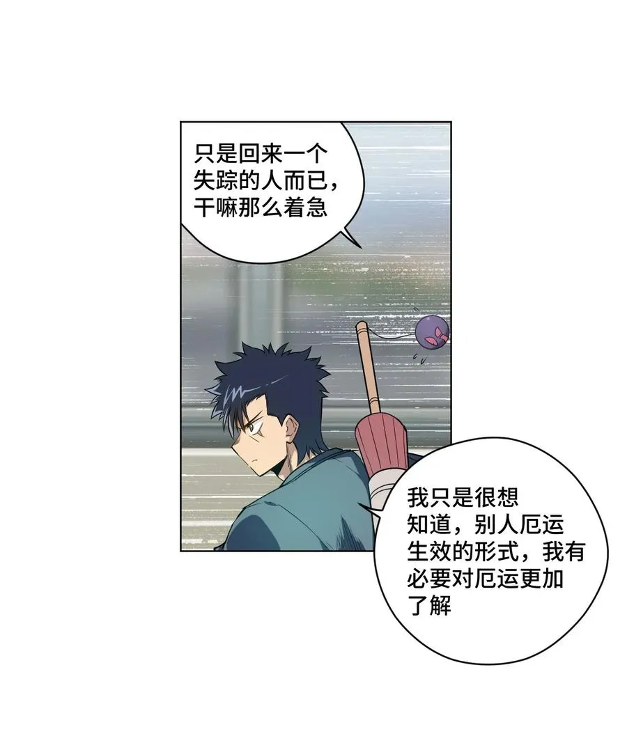 87 来意 第2页