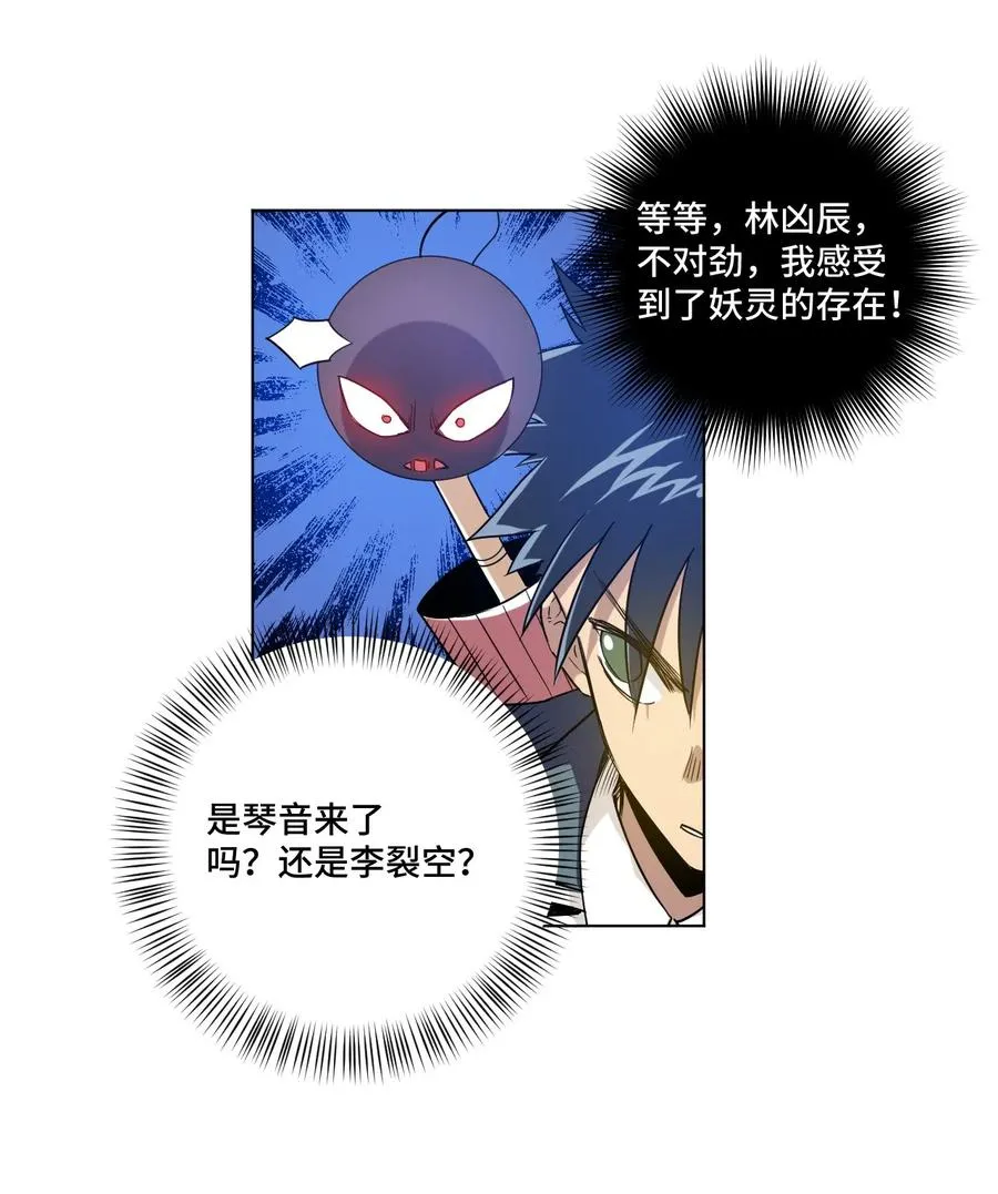 87 来意 第4页